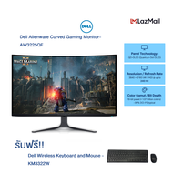 Dell AW3225QF Alienware Curved Gaming Monitor 31.6" ฟรี! Dell Wireless Keyboard and Mouse (Thai) KM3