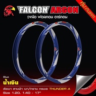 วงล้อ FALCON ARGON ทรงA ลายสายฟ้า ขนาด 1.4 ขอบ17 วงล้อฟอลค่อน ทรงเอ อาร์ก้อน ลายสายฟ้า คุ้มเกินราคา