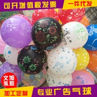 balloon set helium balloon gas balloon birthday set Percetakan menebal 12 inci belon 2.8g bunga penu