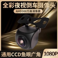 [In stock] GM Reversing Video ccd HD Camera ahd Driving Recorder Streaming Media Rearview Camera 5 H