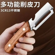 Stainless Steel Peeling Sugarcane Peeling Knife Kitchen Dedicated Paring Knife Commercial Thickened 