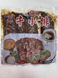 【家常菜系列】黑胡椒(三骨)牛小排 (4片)/ 約600g~烤箱~鐵板~用鍋子煎煮都適合