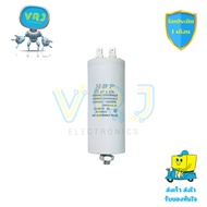 Capa 25 uF/450V.AC Run Capacitor (Run Capacitor) Plug Model 25 Microfaad 450V.AC