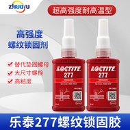 Henkel LOCTITE LOCTITE 277 Anti-Vibration High-Viscosity High-Strength High-Temperature Resistant Th