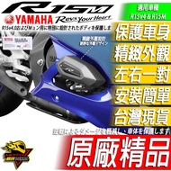 R15 V4m Boutique R15m R15 V4