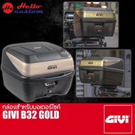 Back Box GIVI B32Gold 32 Liter For Motorcycle