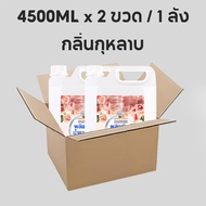 น้ำยาซักผ้า ผงซักฟอก 4600ml 2 ขวด/1 ลัง น้ำยาปรับผ้านุ่ม กลิ่นกุหลาบ กลิ่นไวโอเล็ต หอมสดชื่น คอมฟอร์