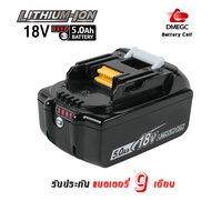 แบตเตอรี่ Makita 18V BL1850B