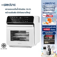 Alectric Smart Steam Oven เตาอบอัจฉริยะ 3in1 10.5 ลิตร รุ่น OV2 - รับประกัน 3 ปี