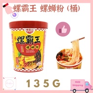 螺霸王柳州螺蛳粉桶装原味中国网红米线红薯粉酸辣粉速食杯面抖音网红爆款懒人食品135g Luo Ba Wang River Snail Rice Noodles Original Flavour Instant Cup Noodle