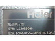 【尚敏】全新訂製 海爾 Haier LE40B8000 LED燈條