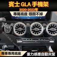 Benz GLA Dedicated Mobile Phone Holder GLA200 GLA35 H247 Snap-On Accessories Base