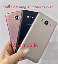 บอดี้ body Samsung J2 prime /G532 ฝาหลัง+เคสกลาง bodyชุด