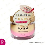 PANTENE - 潘婷 護髮膠囊精華油-經典柑橘香 (0.7ml) 25入 [9764][平行進口]