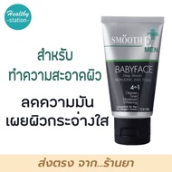 Smooth E Men Babyface Foam 4 oz. ( 120ml.)