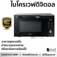 รุ่นใหม่ล่าสุด เตาไมโครเวฟ เตาอบไมโครเวฟ ไมโครเวฟ ดิจิตอล SAMSUNG MC32K7055CT/ST 32L  SAMSUNG  MC32K7055CT/ST ร้อนเร็ว อาหารสุกทั่วถีง ปรับระดับความร้อนได้ ทำความสะอาดง่าย Microwave จัดส่งฟรี  ทั่วประเทศ