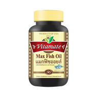 นำเข้าจากอเมริกา Vitamate Max Fish Oil 1000 mg  ไวตาเมท แม็กซ์ฟิชออยล์ 90 ซอฟท์เจล