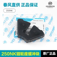 Original Accessories Spring Breeze Motorcycle CF 250NK/SR Rear Wheel Chain Wheel Base Hub Rubber Cus