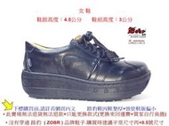 Zobr 路豹    牛皮厚底氣墊休閒鞋NO: 1B73 顏色: 黑色