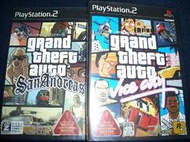 PS2 主機 俠盜獵車手 GTA 罪惡都市 Vice City &amp; 聖安地列斯~另有PSP 血戰唐人街 PS4 GTA5