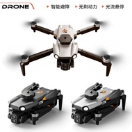 S119 Brushless Drone Four-Sided Obstacle Avoidance Children's Remote Control Airplane Optical Locati