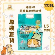 韓國 綠茶味 豆腐貓砂極幼條1.5mm 17.5L