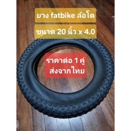 Chaoyang Fatbike 20 Inch-20x4 Electric Bike Tire EV Super73 Michael Blast