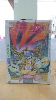 【港漫】海虎II 1-48完