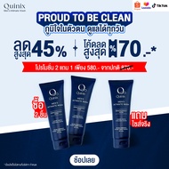 (2แถม1) Quinix เจลทำความสะอาดจุดซ่อนเร้นสำหรับผู้ชาย 100 ml. Men’s Intimate Wash สูตรอ่อนโยน กลิ่นหอ