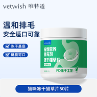 vetwish | Gentle Hairball Removal Treats