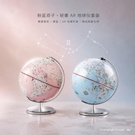 Smart ar Globe New Style Gemini Three-Dimensional Enlightenment Children Holiday Couple Girlfriend B