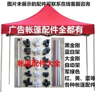 Tent Accessories Hexagonal Tent Parts Umbrella Accessories Four-legged Umbrella Frame Accessories Fo