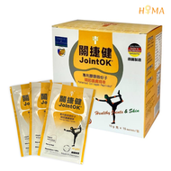 珍愛 - 關捷健 專利膠原微份子 - 關節護膚精華 10克 x 15包 (橙色包裝) | 德國製