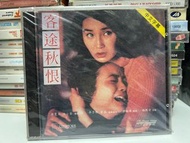 🎬  電影《  客途秋恨 》VCD（ 主演：張曼玉/陸小芬 ）｛ 國語對白 ｝
