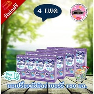 Code 2 Leaves Perieu Milk Dutch Mill Berry Flavor Size 180 Ml.