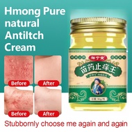【Instant Itch Relief】Miao Herbal Anti-Itch & Antibacterial Cream For Skin Irritation/Mosquito Bites/