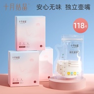 October Crystal 200ml Breast Milk Freezer Bag with Spout, 2026/08/03 现货十月结晶储奶袋母乳储存袋一次壶嘴存奶袋200ml冷冻袋保鲜