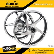 ล้อแม็กซ์ สำหรับ YAMAHA MIO115 ล้อแม็ก 14นิ้ว 5ก้าน สีขาวปัดเงา T-0136