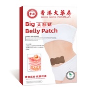 [Ready Stock] Big Pharmacy Big Belly Patch Wormwood Sweat Patch Lazy Belly Button Oil Patch Big Bell