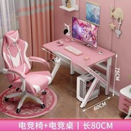 Others - 粉色可愛電競桌 雙人臺式電腦桌 桌椅 套裝女生直播桌子 主播電競椅子（快遞送貨上門）（平行進口）