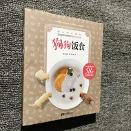 Dog Food Recipe Making How to Cook Dog Food Dog Food Dog Food Dog Food Recipe Book Dog Food Guide Bo