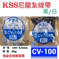 KSS Cable Ties Nylon CV-100 CV-200 CV-280 CV-300