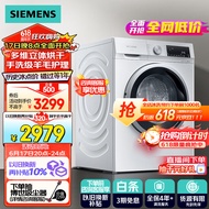 西门子（SIEMENS）iQ300 10公斤滚筒洗衣机全自动带烘干 洗烘一体 蒸气除菌 羊毛洗 深层自洁 多维立体烘干 1004W