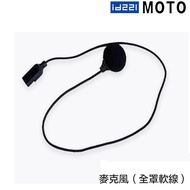 id221 MOTO Microphone A2 Plus Pro A2s Helmet Accessories-23 Fans