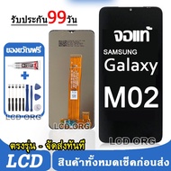 จอ Samsung Galaxy M02M1022F หน้าจอ LCD จอแท้ พร้อมทัชสกรีน ใช้ร่วมกับ ซัมซุง กาแลคซี่ M02 แถมชุดไขคว