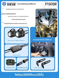 FUTURE EYES | ไฟสปอร์ตไลท์ LED แบบซ่อน