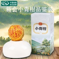 普洱茶 地标品牌 新会小青柑10g 品鉴装陈皮普洱茶云南茶叶熟茶
