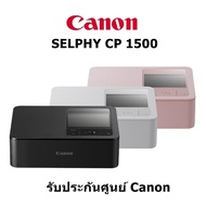CANON SELPHY PRINTER CP-1500 รับประกันศูนย์