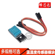 Sharp Broadcast 丨 DHT11 Humidity Module Temperature Humidity Sensor DHT11 Module Delivery Line