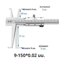 คู่ภายใน Groove Digital Caliper 9-150 มม.ภายใน Groove อิเล็กทรอนิกส์ Vernier Caliper ภายในเส้นผ่านศู